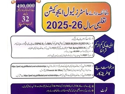PEEF Master level Scholarship 25-26